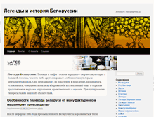 Tablet Screenshot of legenda.by
